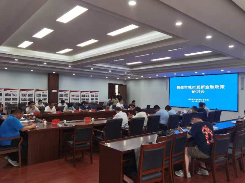 8.18鶴壁會(huì)議1.jpg